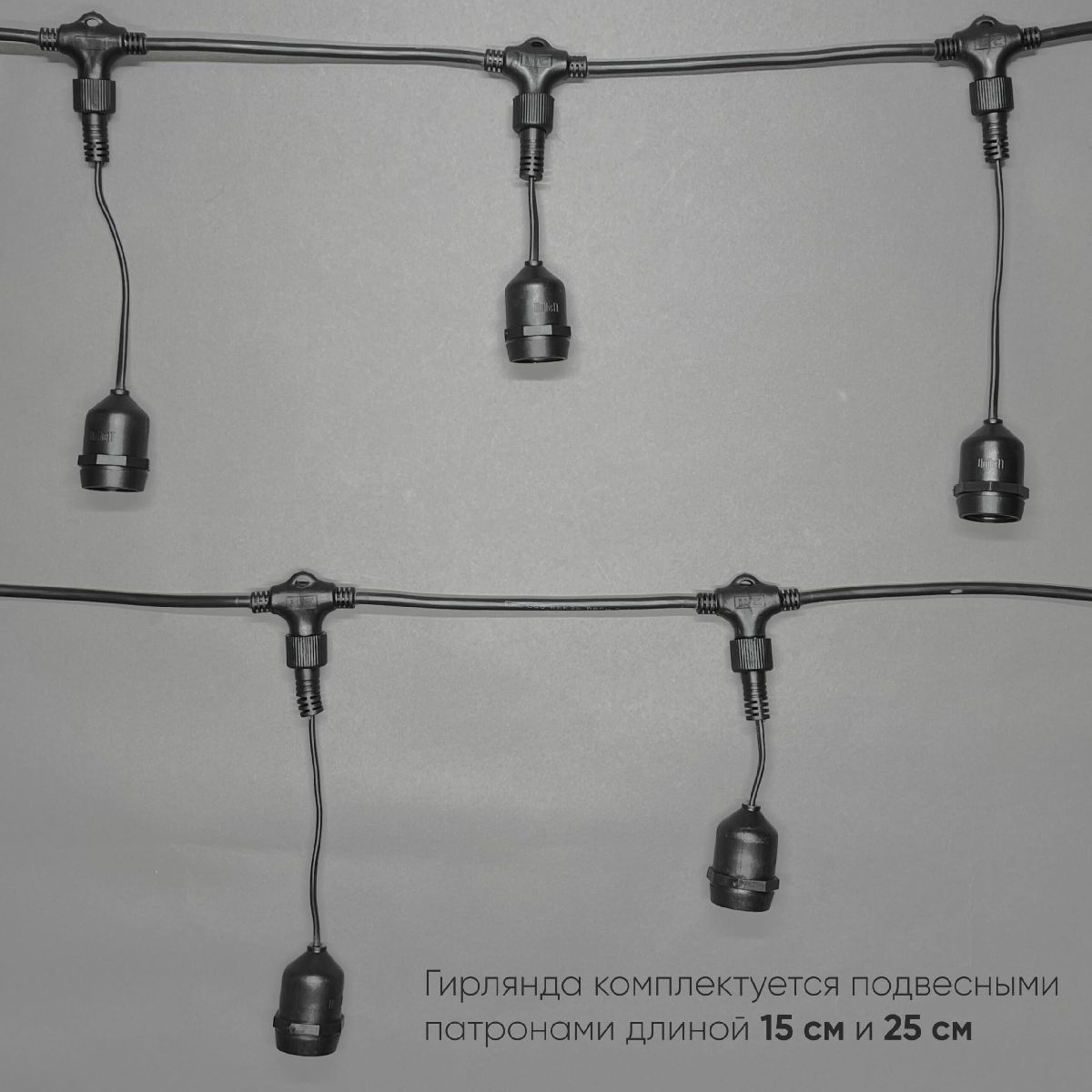 Гирлянда Белт-Лайт Laitcom (LTC) Unibelt UBL10m/40L-1