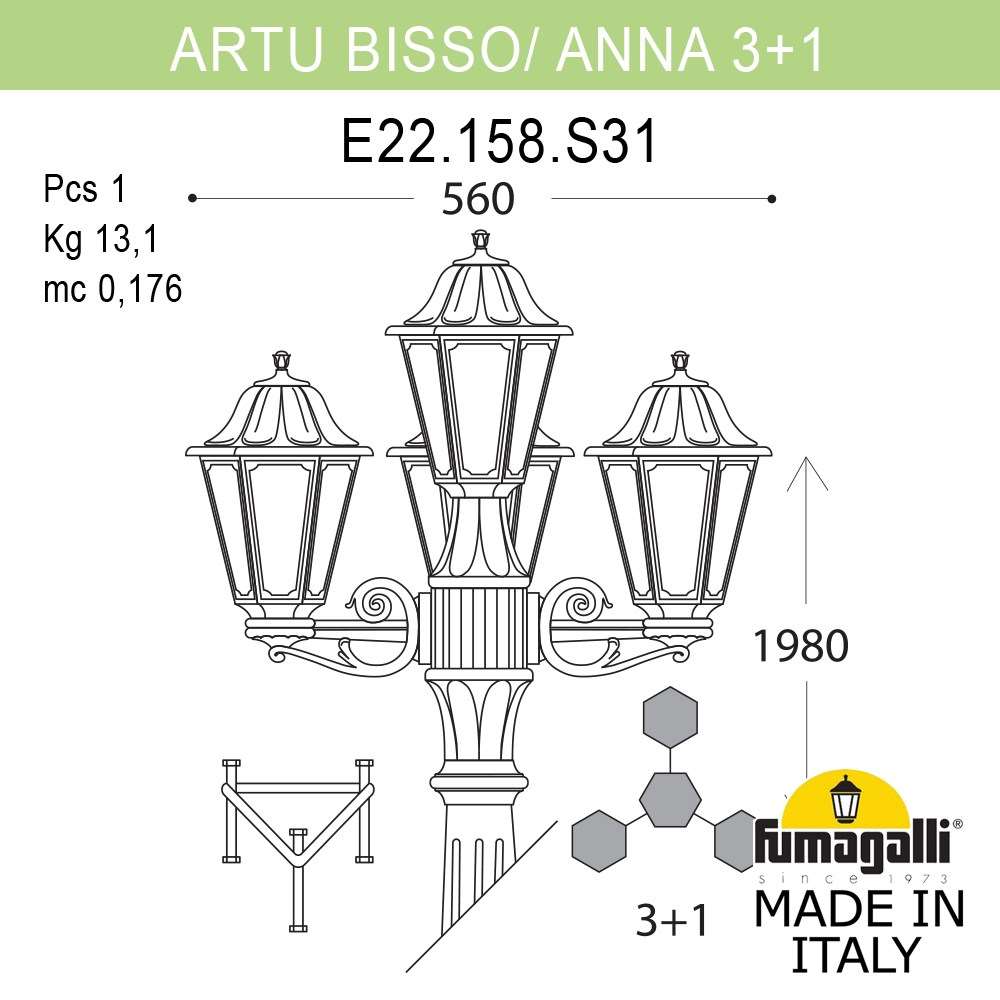 Садово-парковый светильник Fumagalli ARTU BISSO/ANNA 3+1 E22.158.S31.WXE27