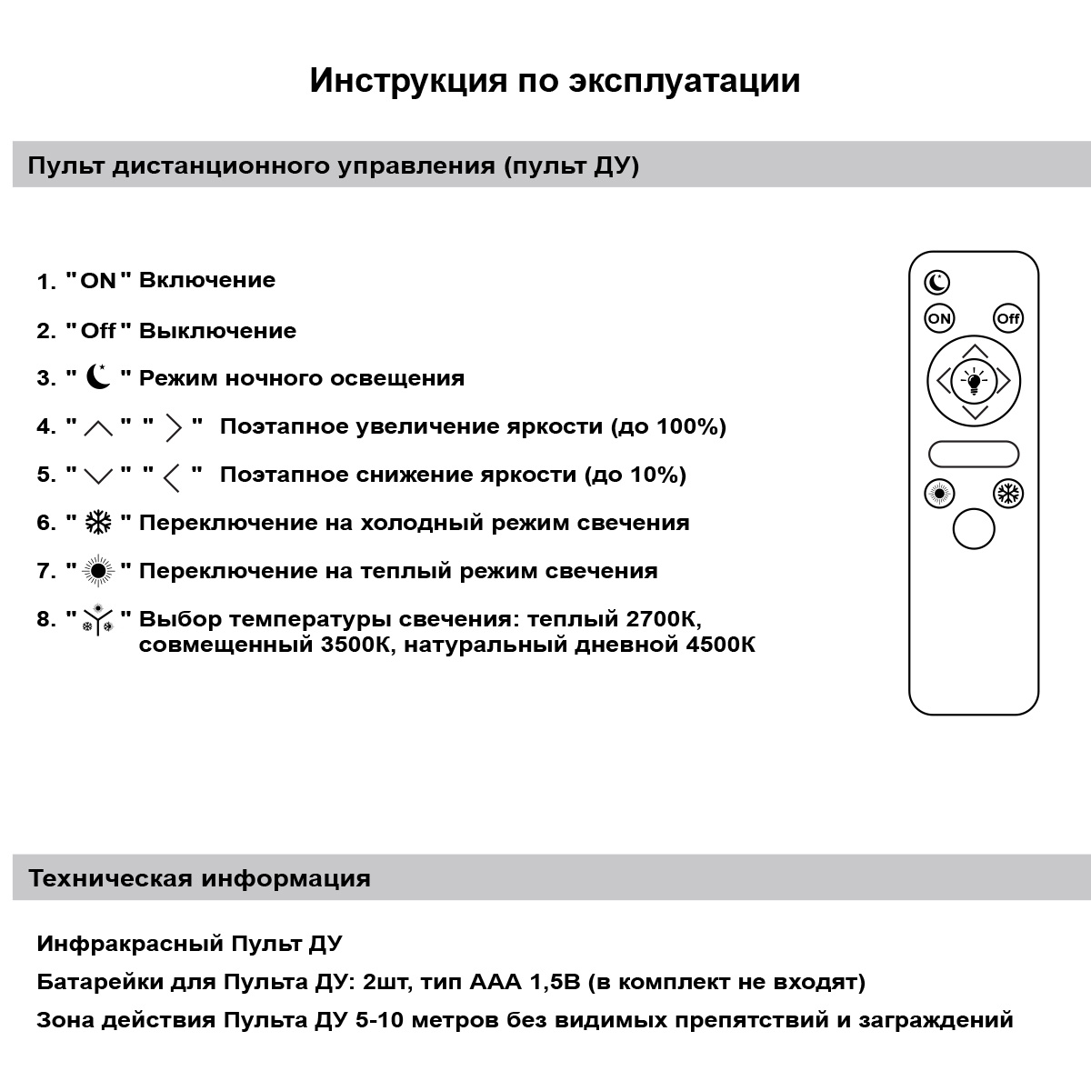 Потолочная люстра Reluce 59090-0.3-4+4 WH