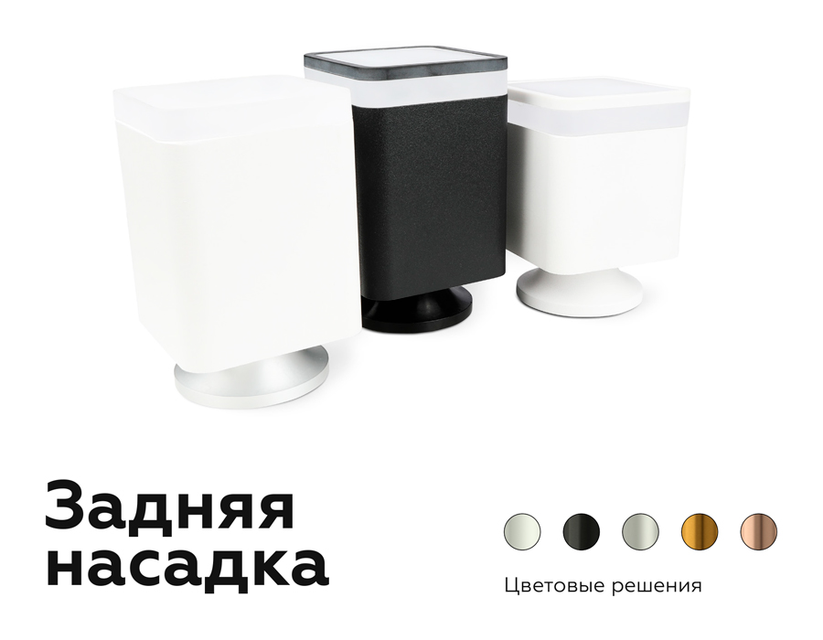 Насадка передняя Ambrella Light DIY Spot N7755
