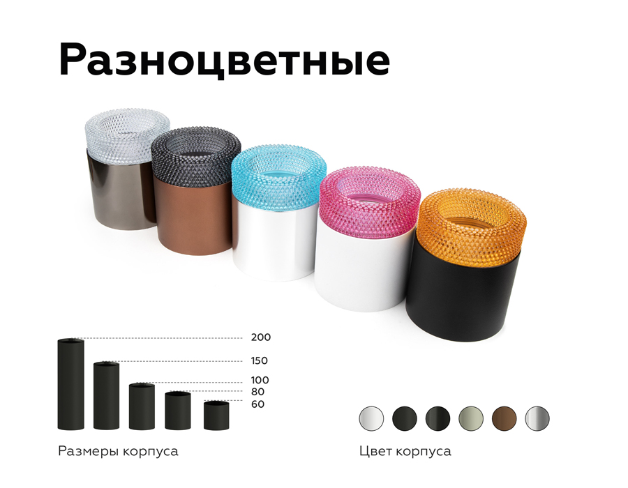 Насадка передняя Ambrella Light DIY Spot N7193