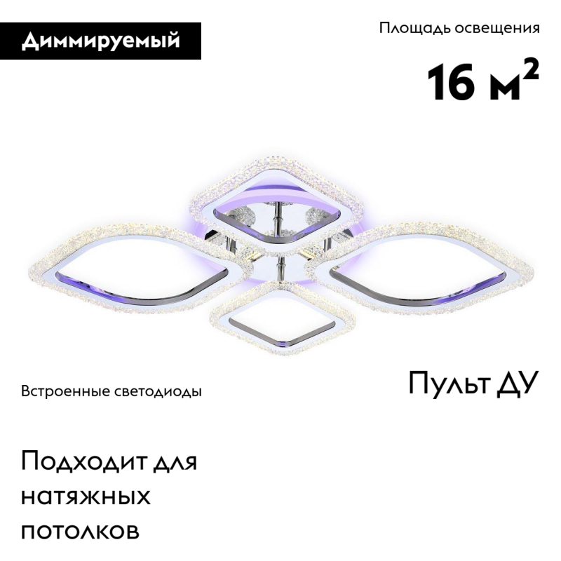Потолочная светодиодная люстра Ambrella Light Acrylica Original FA5148