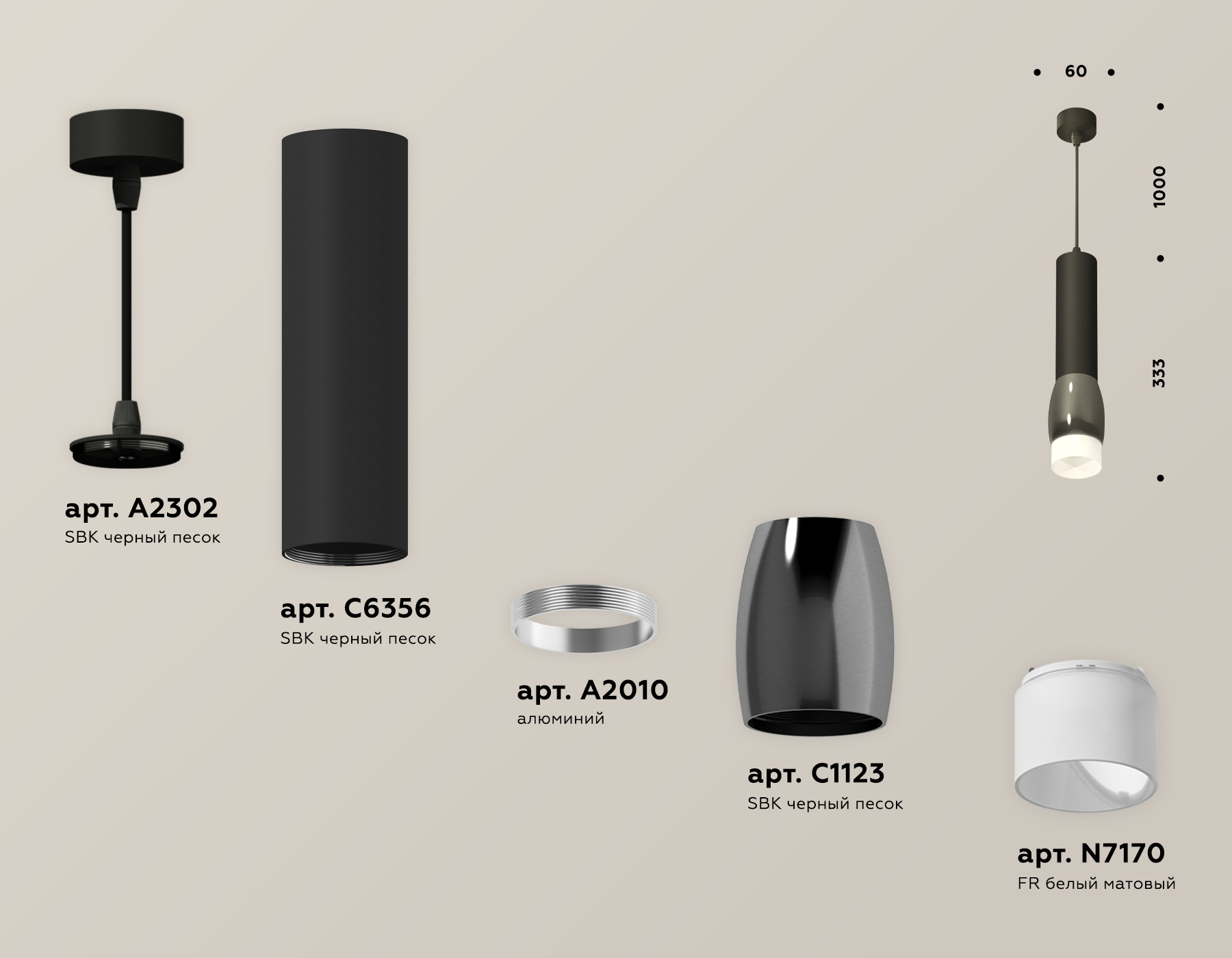 Подвесной светильник Ambrella Light Techno Spot XP1123004 (A2302, C6356, A2010, C1123, N7170)