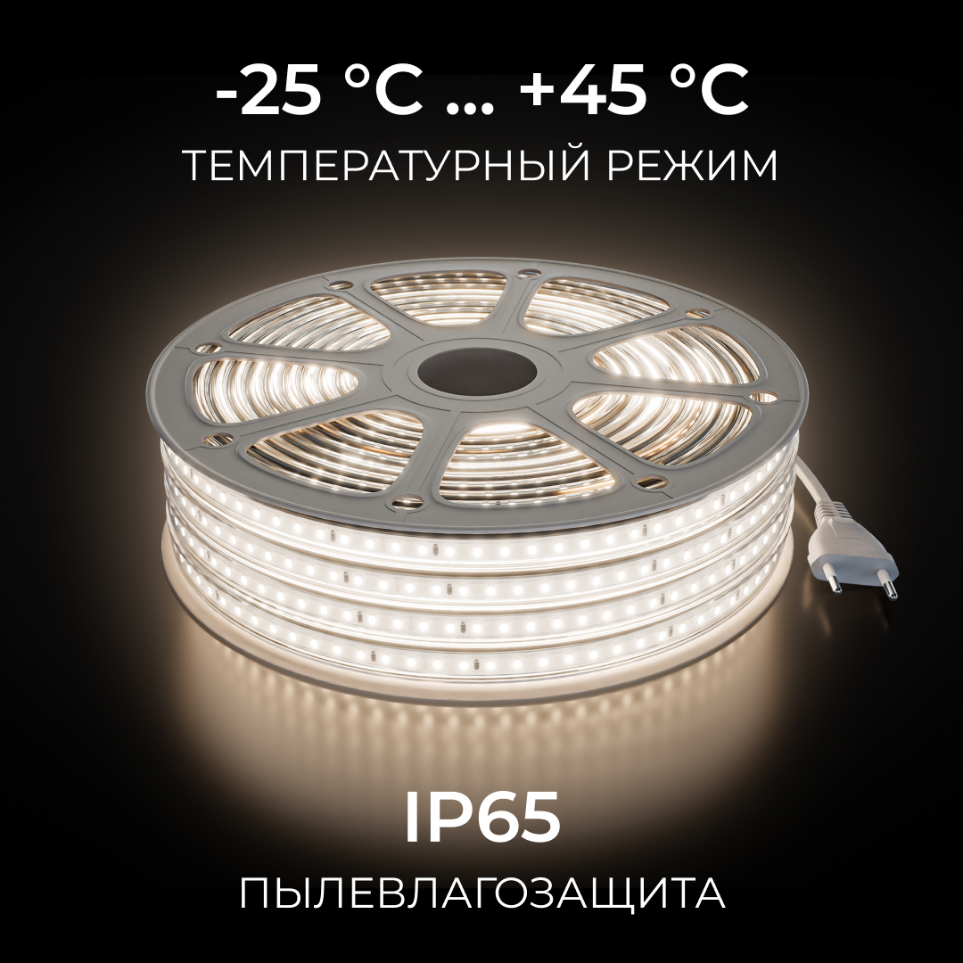 Комплект светодиодной ленты OGM 220В 6Вт/м, 400лм/м, 4000К (д/б),SMD2835, 120д/м, 15м, IP65 SL-69