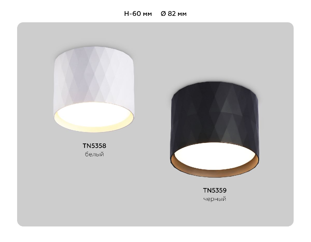 Накладной светильник Ambrella Light GX Standard Tech TN5359