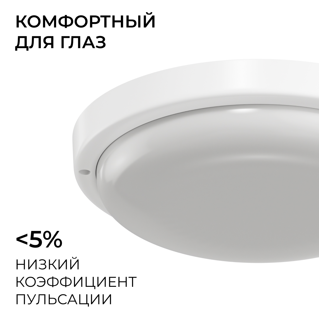 Светильник светодиодный герметичный OGM О28-10