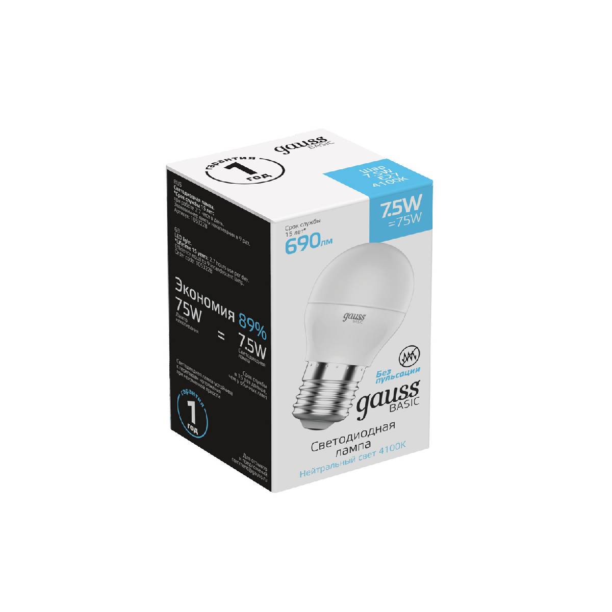 Лампа светодиодная Gauss E27 7,5W 4100К шар матовый 1053228
