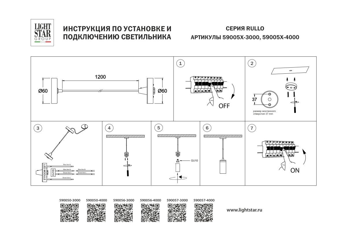 Подвес с верхней светящейся частью к 21443x-214440/21448x/21449x LED 5W 395Lm 3000K Lightstar 590050-3000