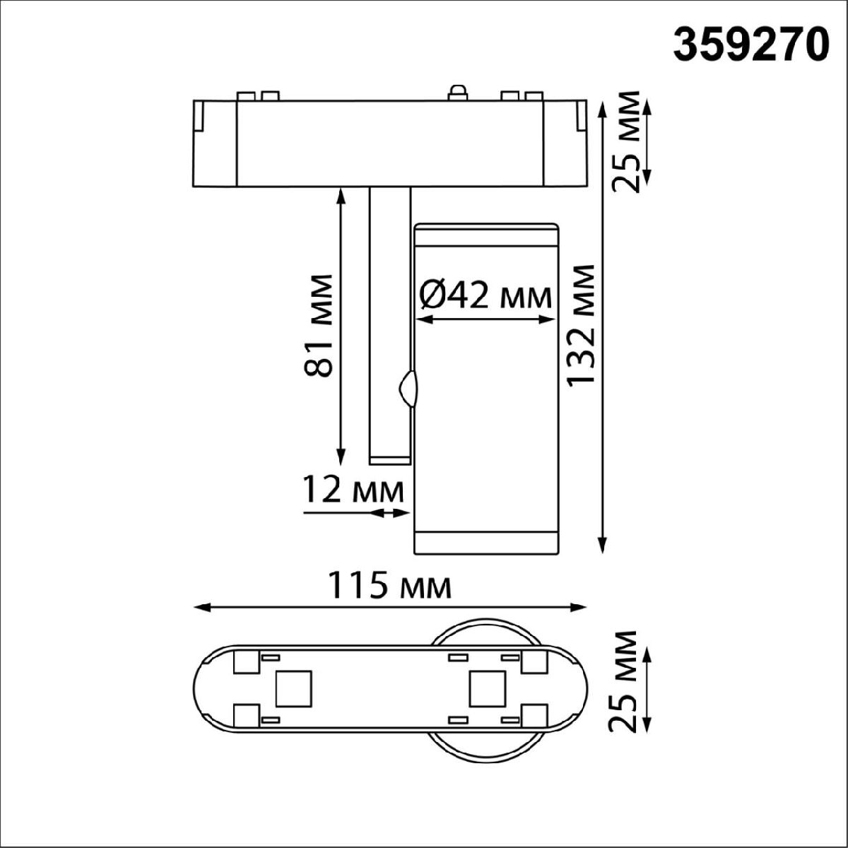Трековый магнитный светильник Novotech Smal 359270