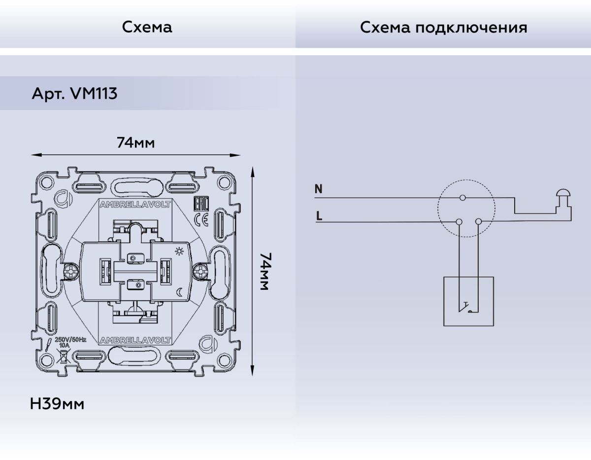 Механизм 1-клавишного выключателя с самовозвратом 10A-250V QUANT Ambrella Volt VM113