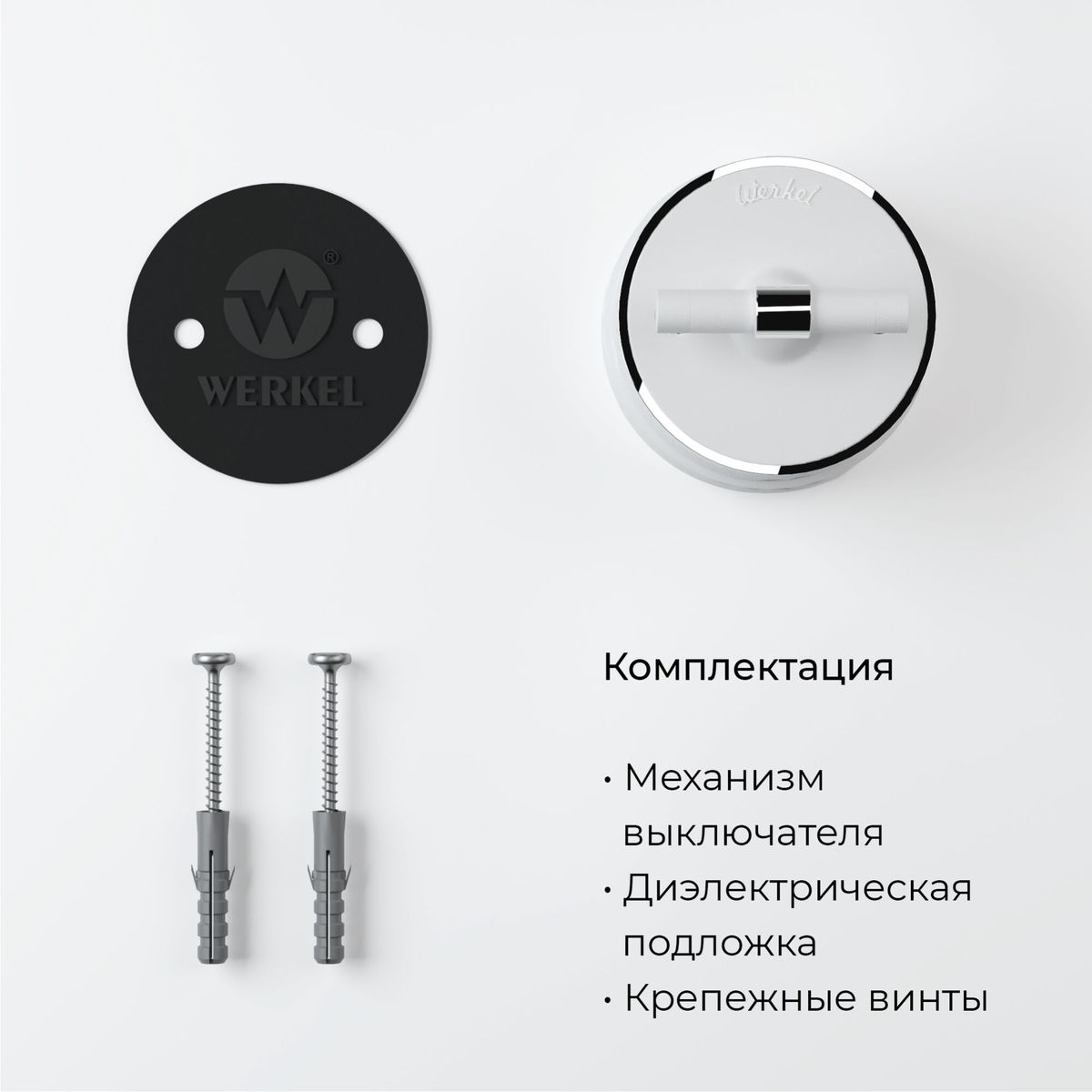 Переключатель одноклавишный Werkel Vintage 4690389174025 W5812050