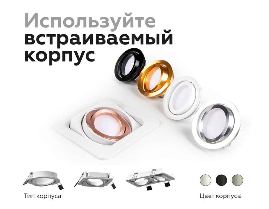Корпус светильника Ambrella Light DIY Spot C7653