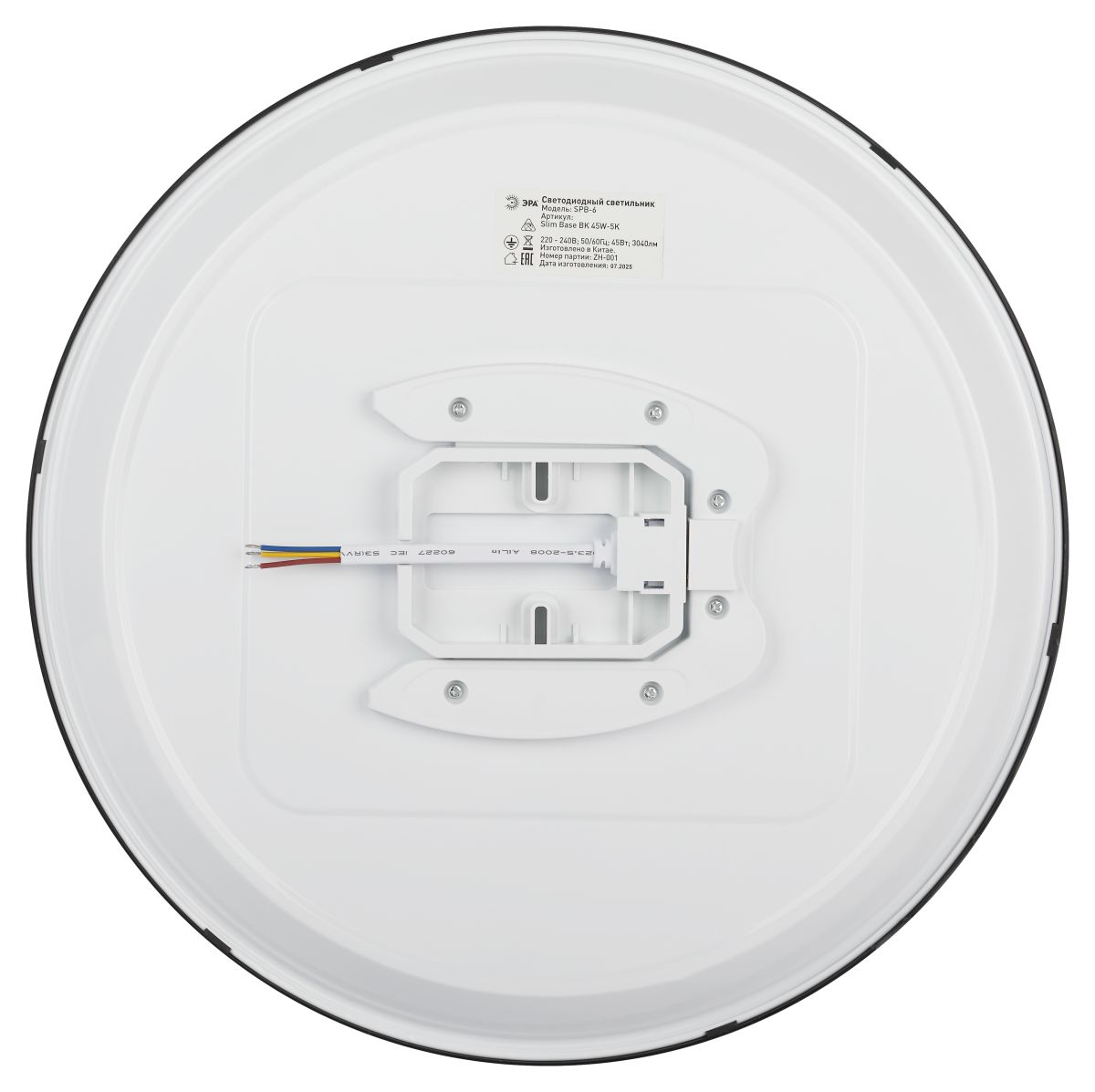 Потолочный светильник Эра Классик без ДУ SPB-6 BK 45W-5K Slim Base