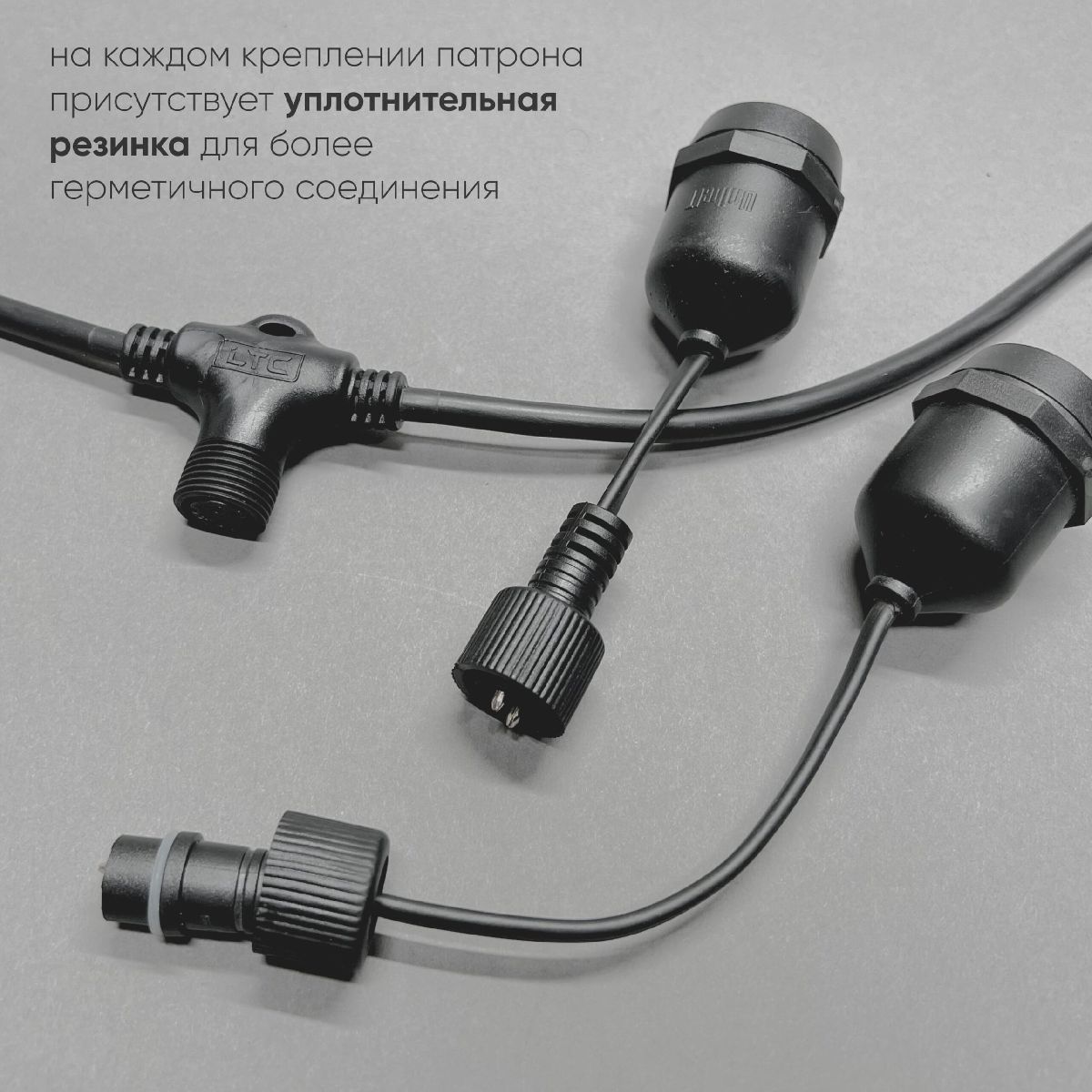 Гирлянда Белт-Лайт Laitcom (LTC) UBL5m/10L-1