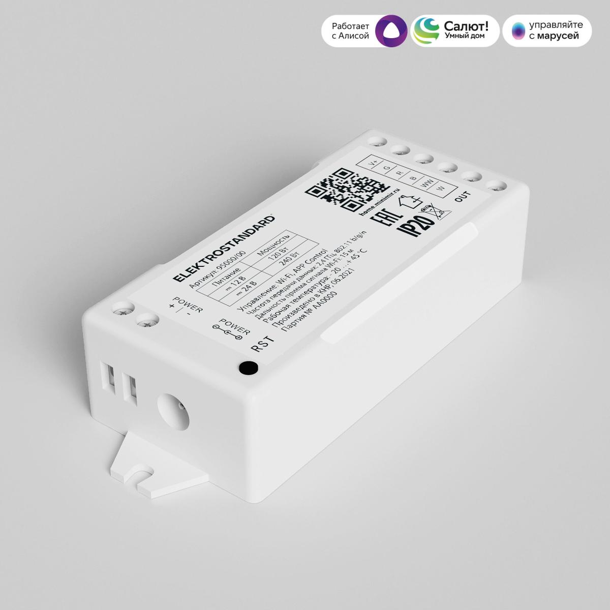 Wi-Fi контроллер для светодиодных лент Elektrostandard RGBWW 12-24V 4690389172809