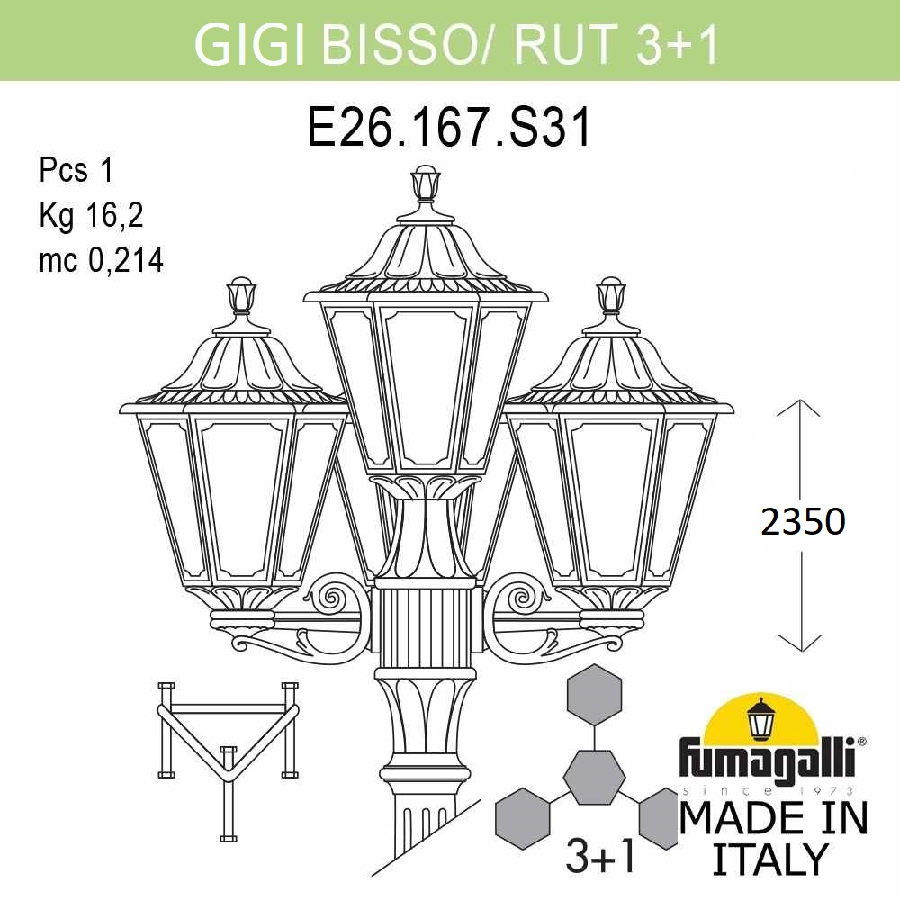 Садово-парковый светильник Fumagalli GIGI BISSO/RUT 3+1 E26.156.S31.BYE27