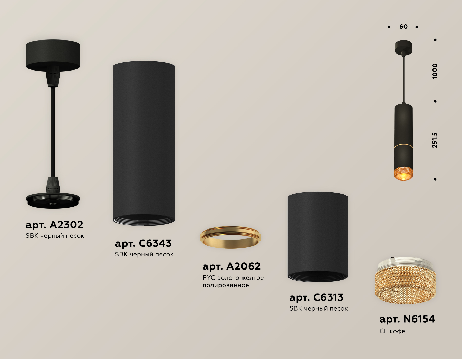 Подвесной светильник Ambrella Light Techno Spot XP6313020 (A2302, C6343, A2062, C6313, N6154)
