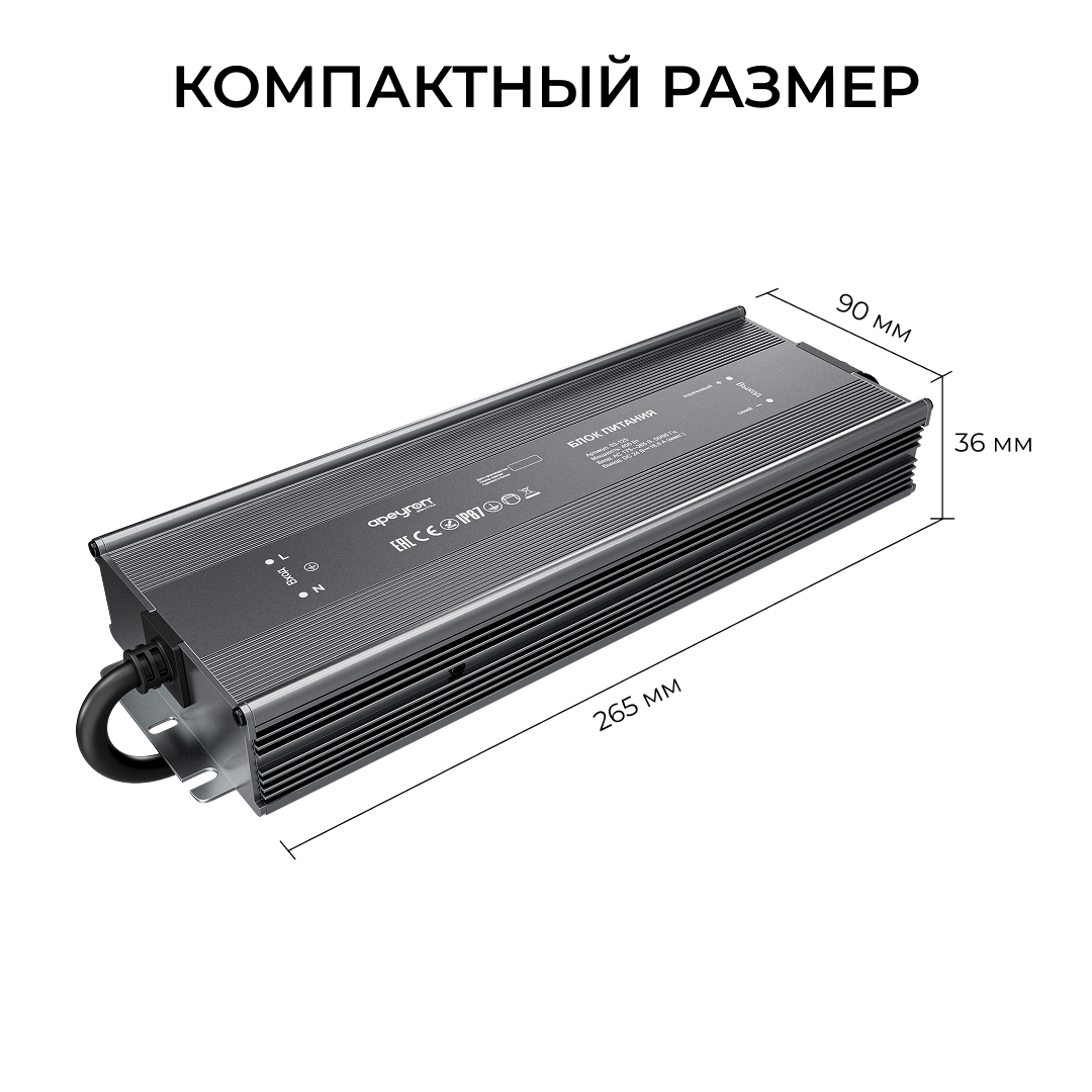 Блок питания Apeyron 24В 400Вт 175-265В 16,6А IP67 03-125