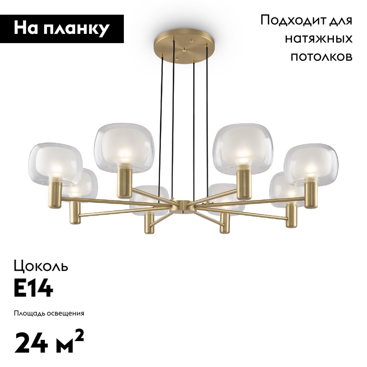 Подвесная люстра Maytoni Vision MOD411PL-08G