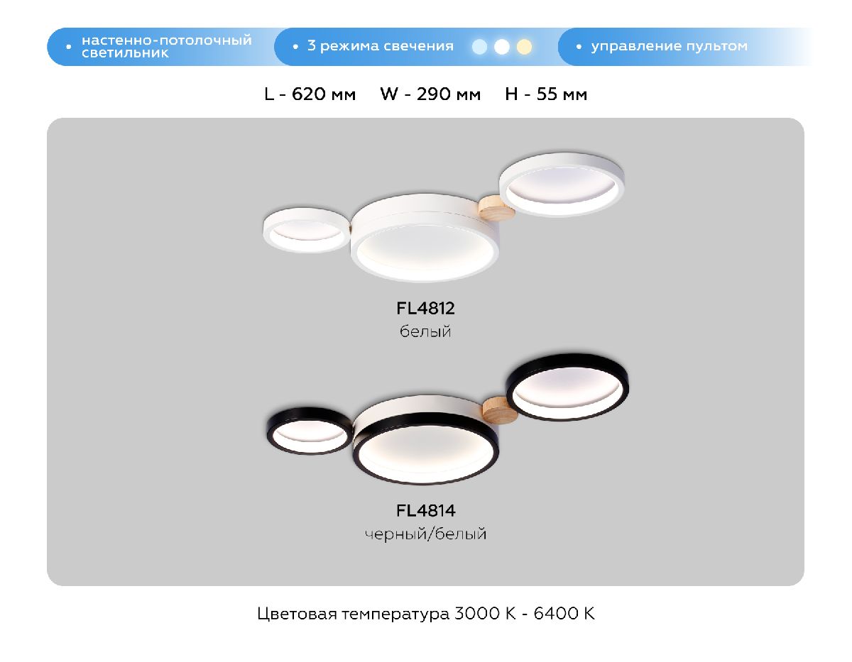 Потолочная люстра Ambrella Light Comfort LineTech FL4812