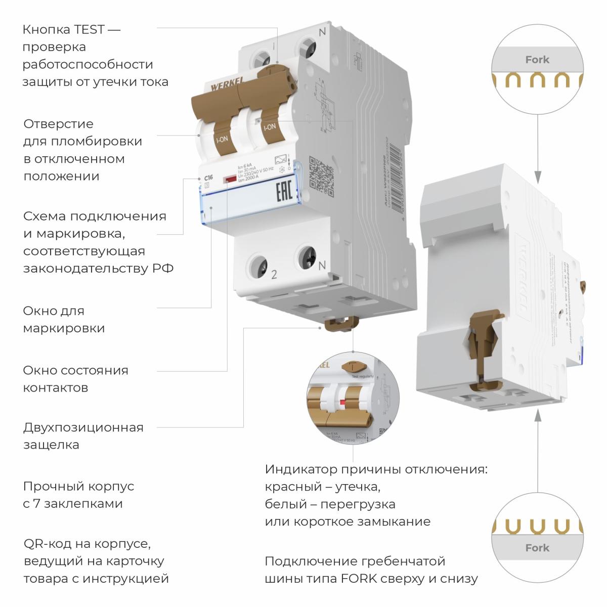 Дифференциальный автомат Werkel 4690389201752 W922P164 a065619