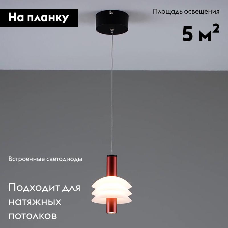 Подвесной светильник Moderli Sylv V10877-PL