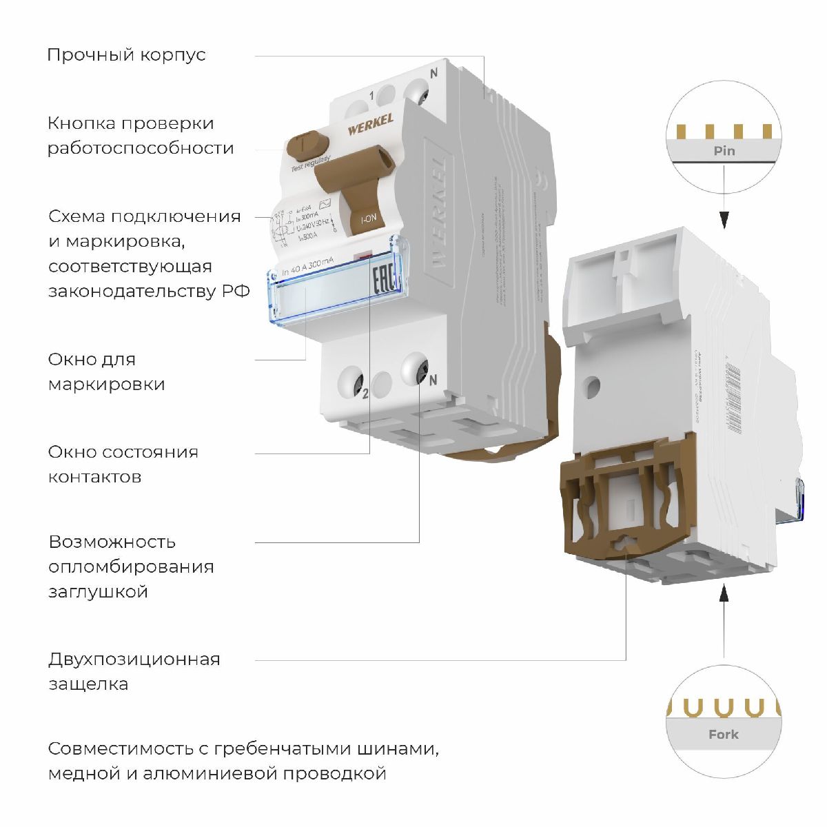 Устройство защитного отключения Werkel 4690389202803 W912P404 a065618