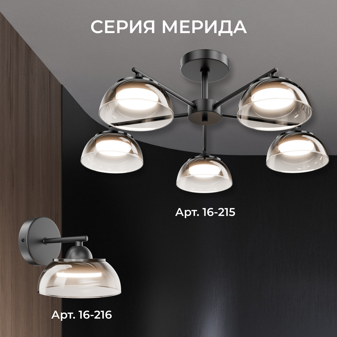 Люстра на штанге Apeyron Мерида 16-215