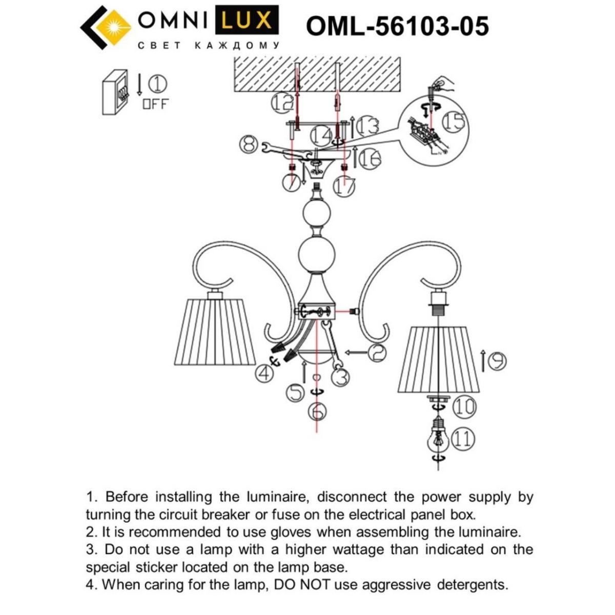 Потолочная люстра Omnilux Laveno OML-56103-05
