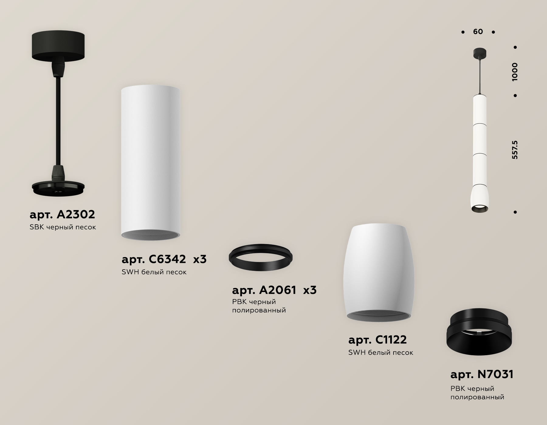 Подвесной светильник Ambrella Light Techno Spot XP1122015 (A2302, C6342x3, A2061x3, C1122, N7031)