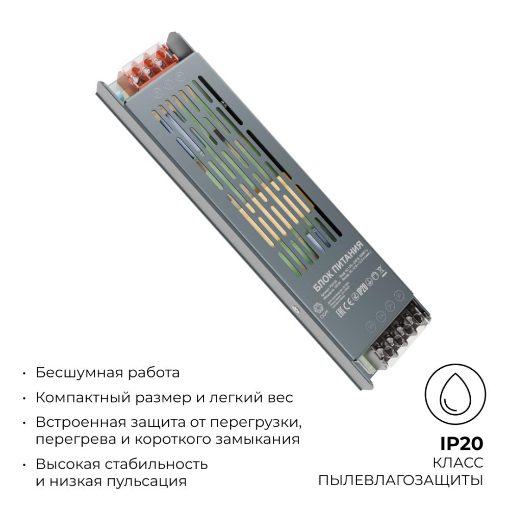 Блок питания OGM 12В 150Вт IP20 12,5А PS3-50