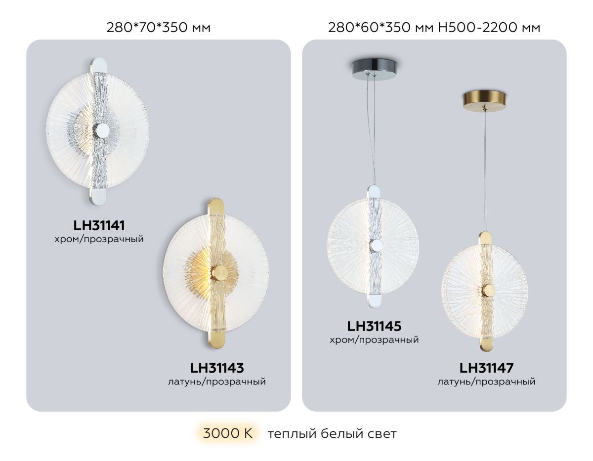 Подвесной светильник Ambrella Light High Light Crystal LH31145