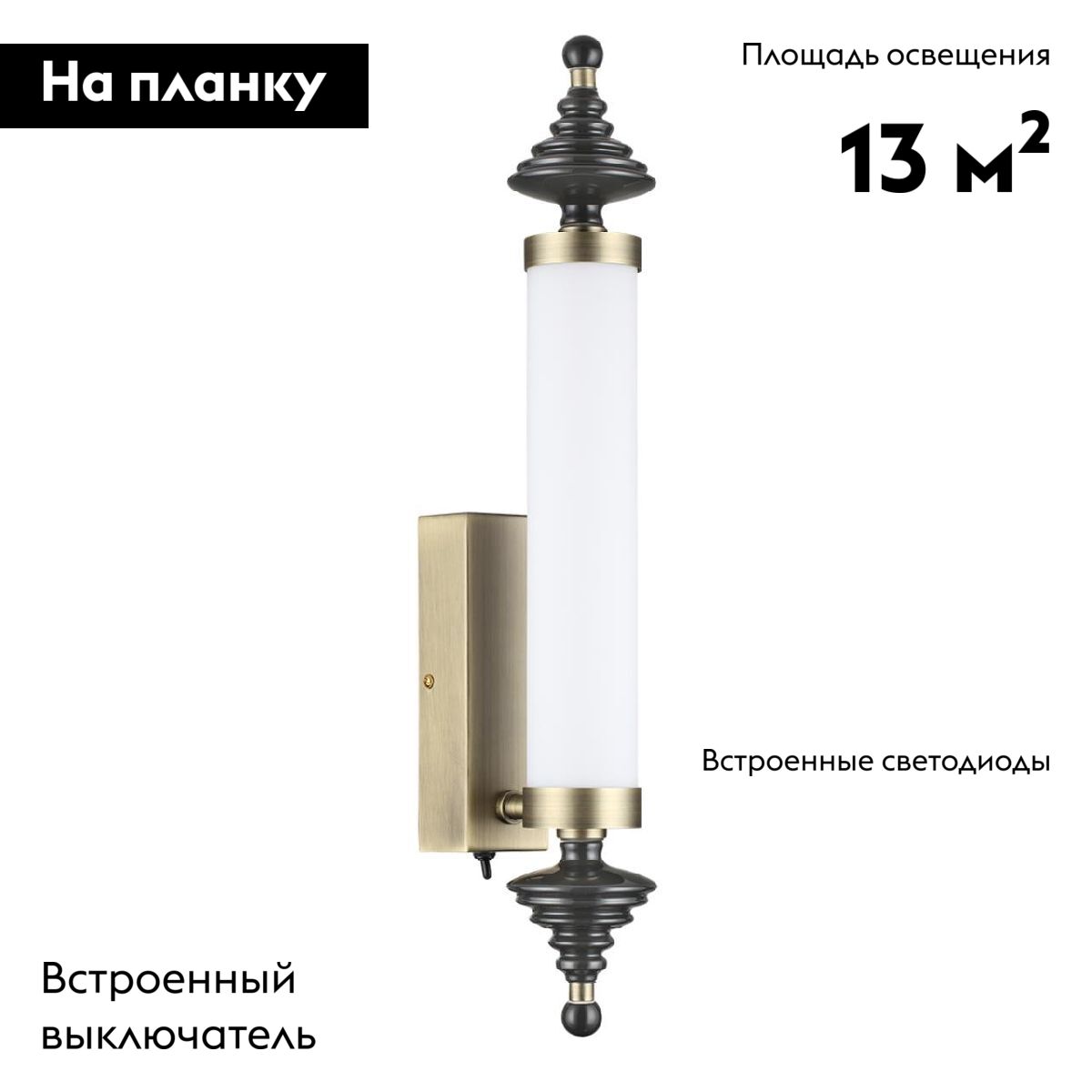 Бра Odeon Light Ula L-vision 5404/17WL