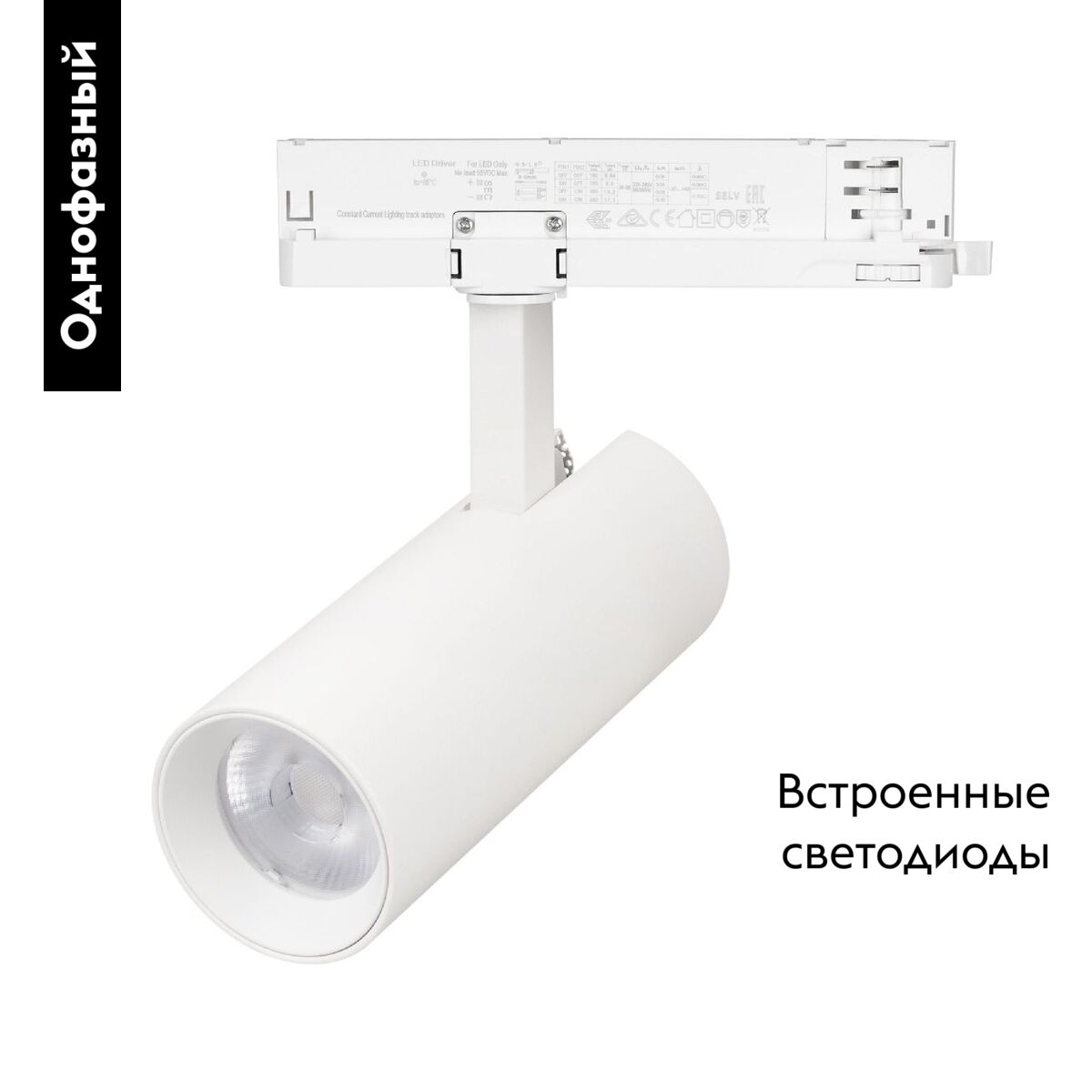 Трековый однофазный светильник Arlight LGD-GERA-2TR-R74-20W Warm3000 (WH, 55 deg, 230V) 055087