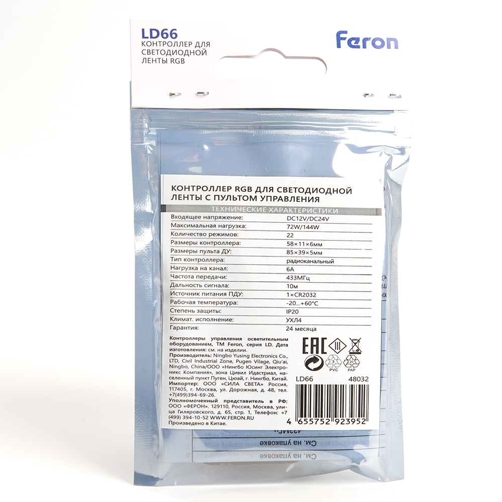 Контроллер RGB мини для светодиодной ленты Feron LD66 48032