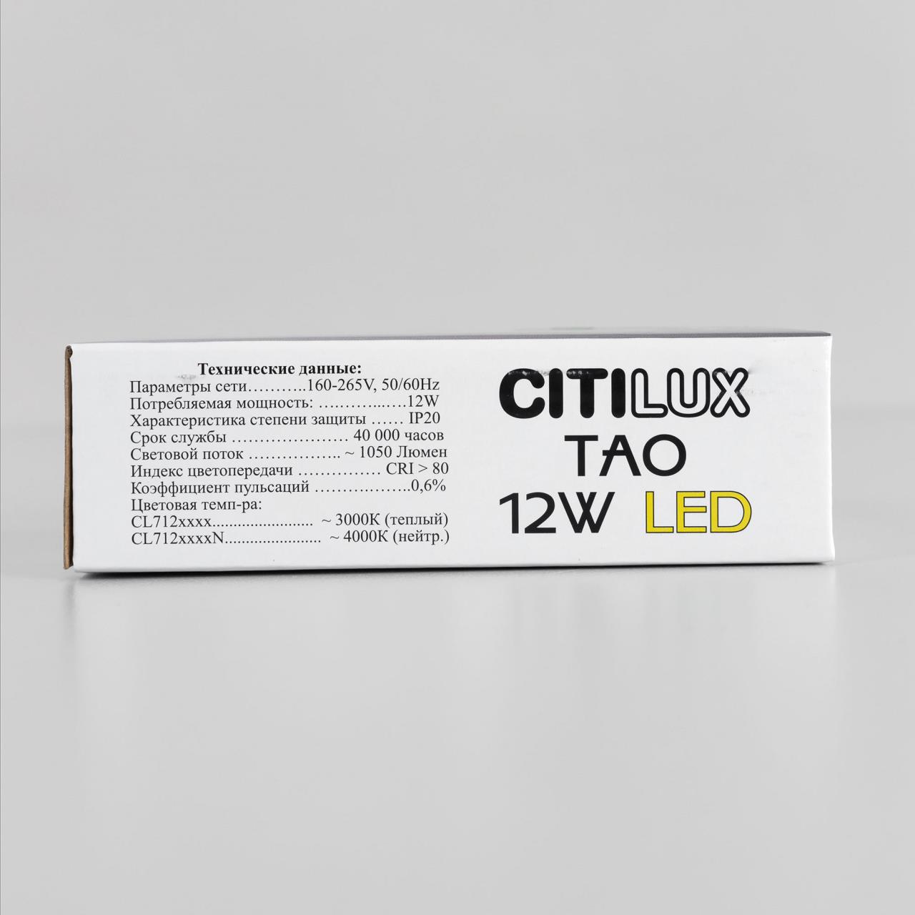Накладной светодиодный светильник Citilux Тао CL712122N