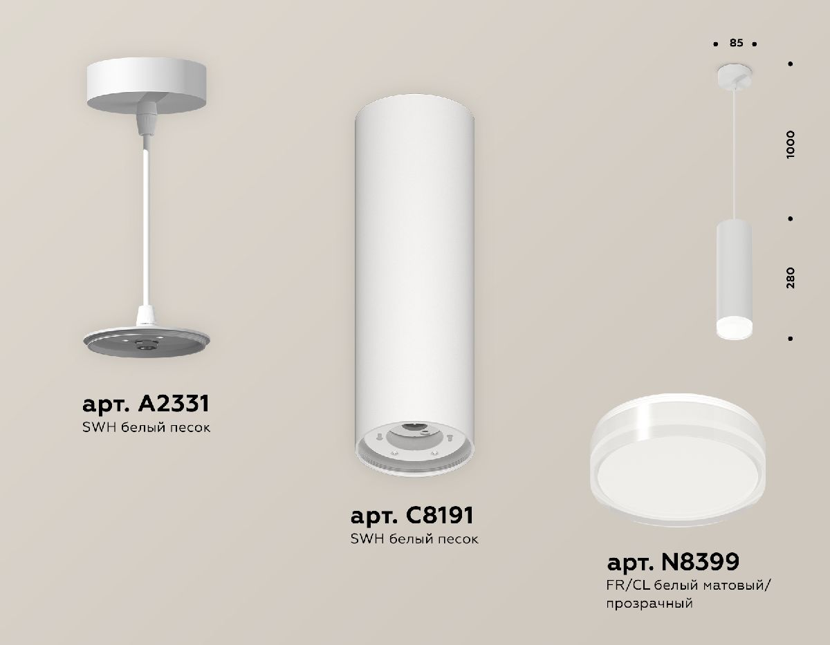 Подвесной светильник Ambrella Light Techno spot (A2331, C8191, N8399) XP8191010