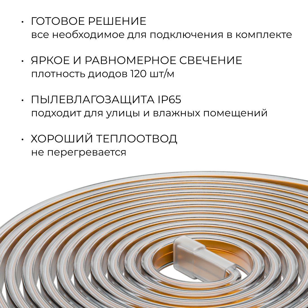 Комплект светодиодной ленты OGM 220В 6Вт/м, 400лм/м, 3000К (т/б), SMD2835, 120д/м, 5м, IP65 SL-65