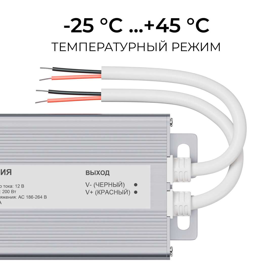 Блок питания OGM 12В, 200Вт, 186-264В, 16,6А, IP67 PS3-85