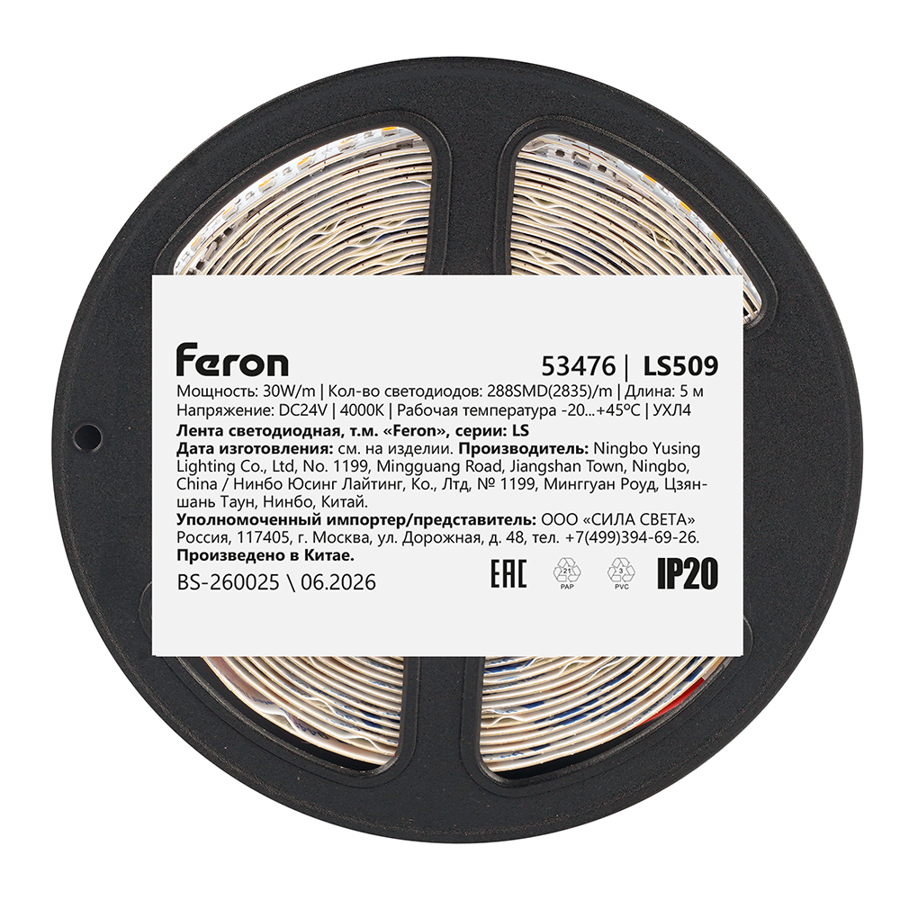 Светодиодная лента двухрядная Feron LS509 288SMD(2835)/м 30Вт/м 24V 4000К IP20 53476