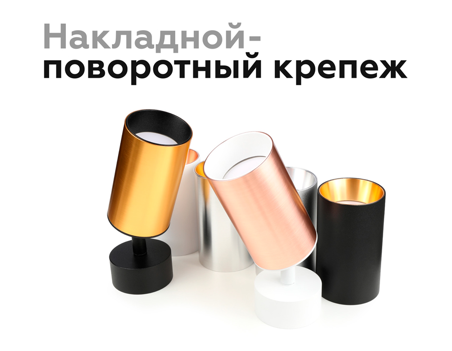 Насадка передняя Ambrella Light DIY Spot N6111