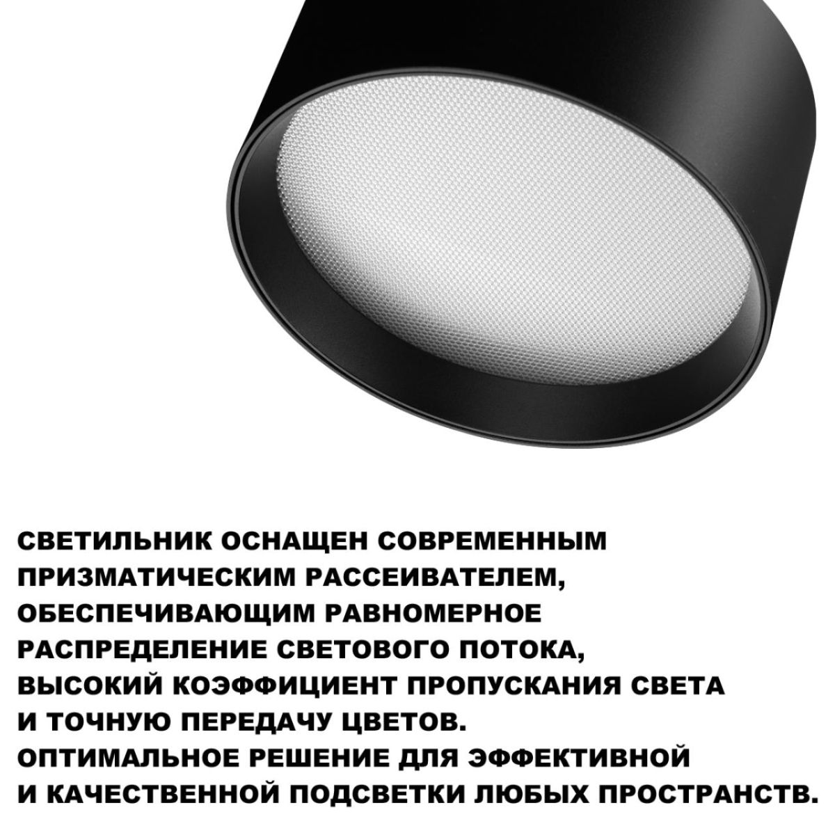 Накладной светильник Novotech Over Orbis 359593