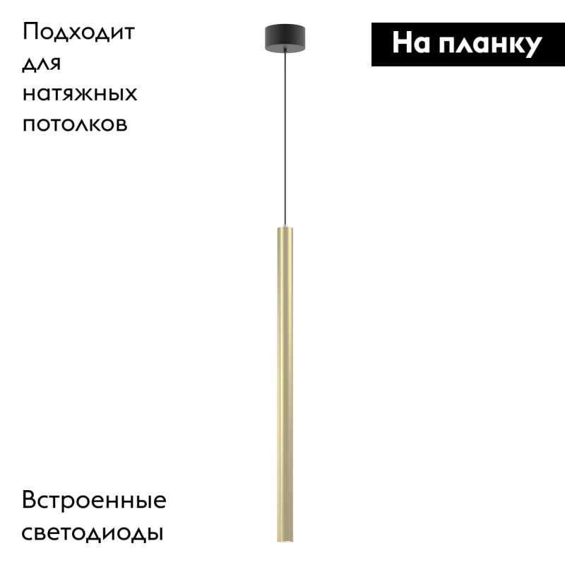 Подвесной светильник Arlight SP-PIPE-HANG-L600-R30-9W Warm3000 (BR, 24 deg, 230V) 038646