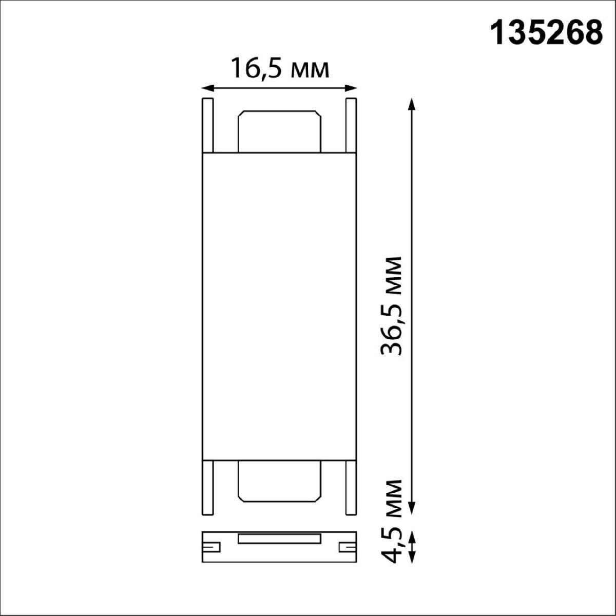 Прямой соединитель с токопроводом Novotech Shino Easy 135268