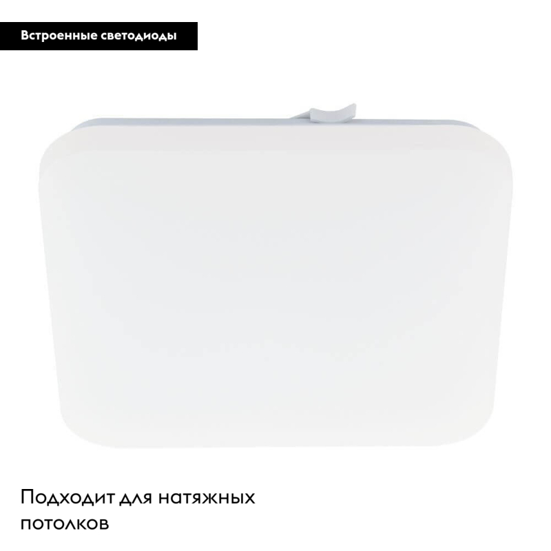 Настенно-потолочный светодиодный светильник Eglo Frania 97876