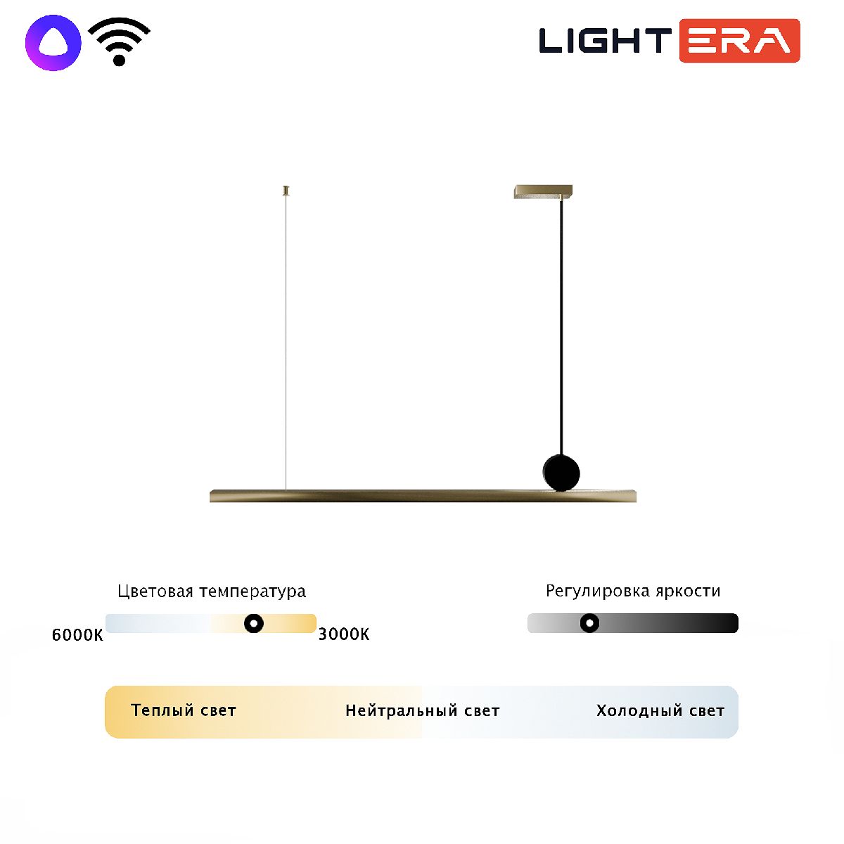 Подвесной светильник Lightera Manitoba LE111L-118GA WIFI IRON