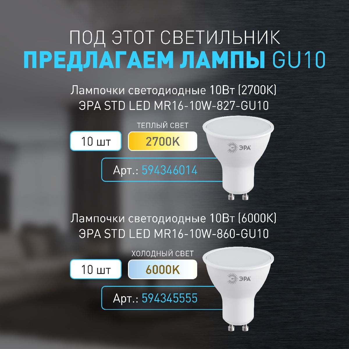 Накладной светильник Эра OL48 WH/BK Б0059799