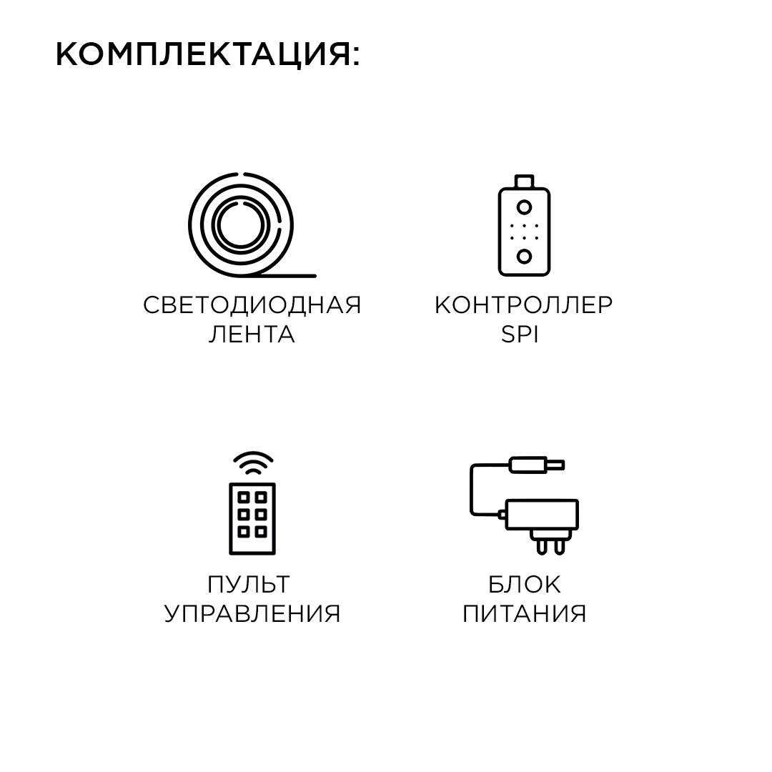 Комплект цифровой светодиодной ленты Apeyron 12В 5050 14,4Вт/м RGB 5м IP65 87ЦЛ