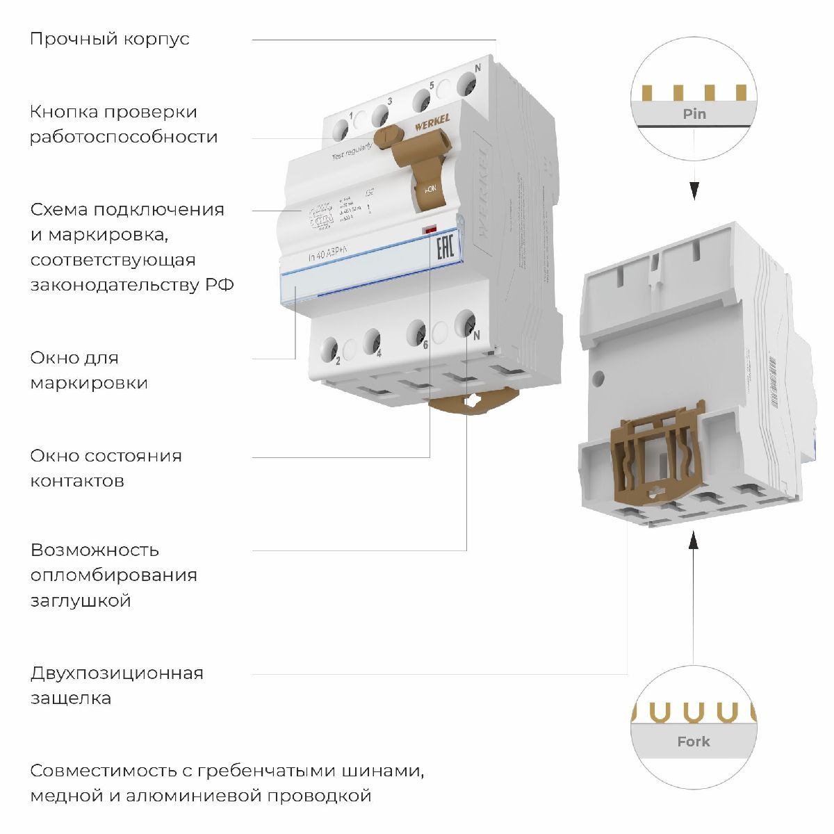 Устройство защитного отключения 3P+N 40 A 30 mА АС 6 kА Werkel W914P406 4690389193170 a062565