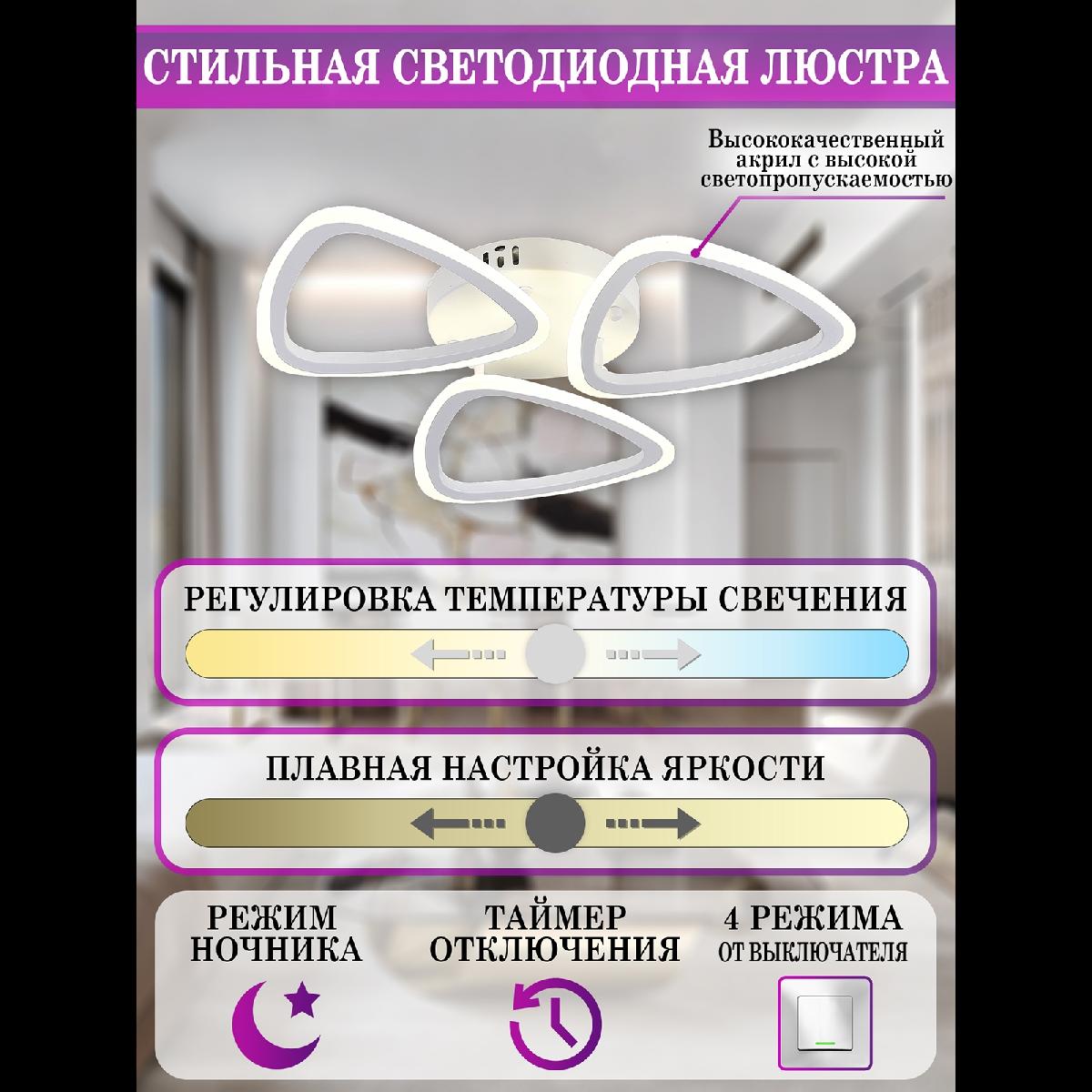 Потолочный светильник Natali Kovaltseva LED LAMPS 81127/3C